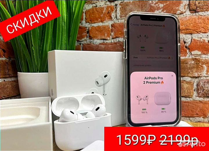 AirPods Pro 2 Топовая версия