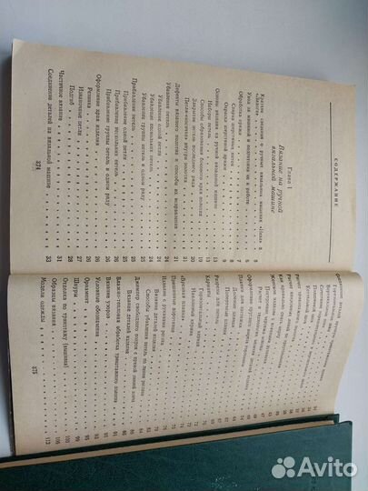 Книги по вязанию спицами,крючком