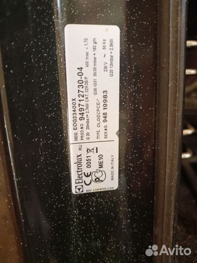 Газовый духовой шкаф Electrolux