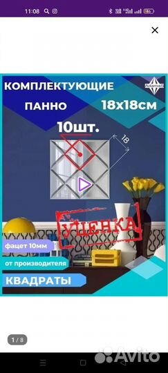 Зеркало 18*18