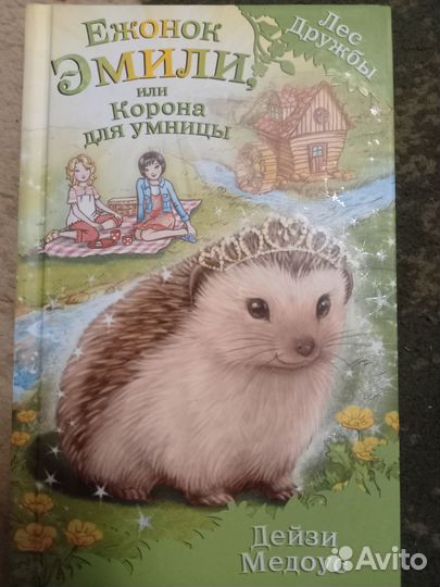 Книги, Детские книги