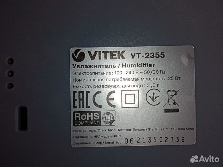 Увлажнитель воздуха vitek vt-2355