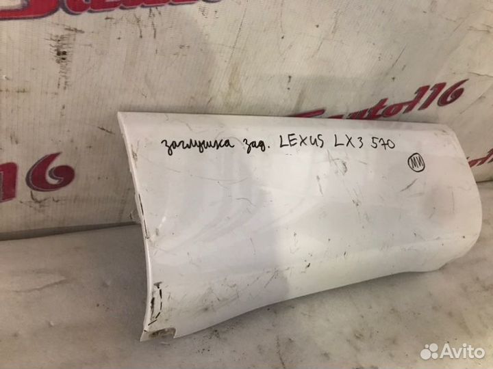 Накладка бампера задняя Lexus Lx 3 Рестайл 2