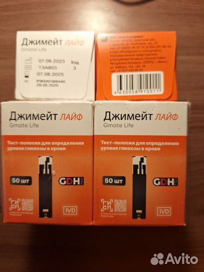 Тест полоски Джимейт Лайф