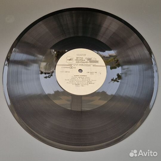 Виниловая пластинка. Сказка 