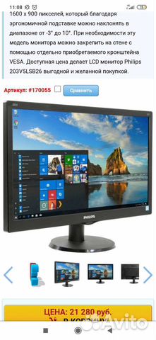 Монитор Philips новый в коробке