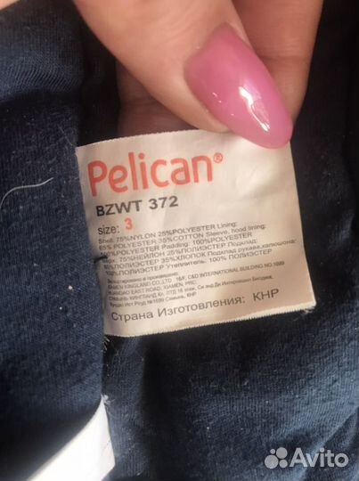 Куртка Pelican 98 104