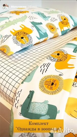 Детское постельное бельё, нежный сатин