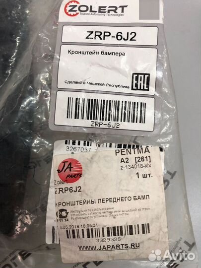 Тяга рулевая Toyota Corolla 9