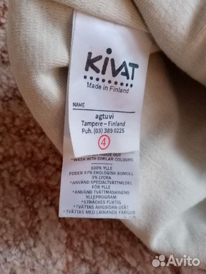 Шапка шлем Киват (Kivat)