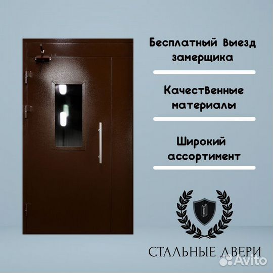 Дверь подъездная