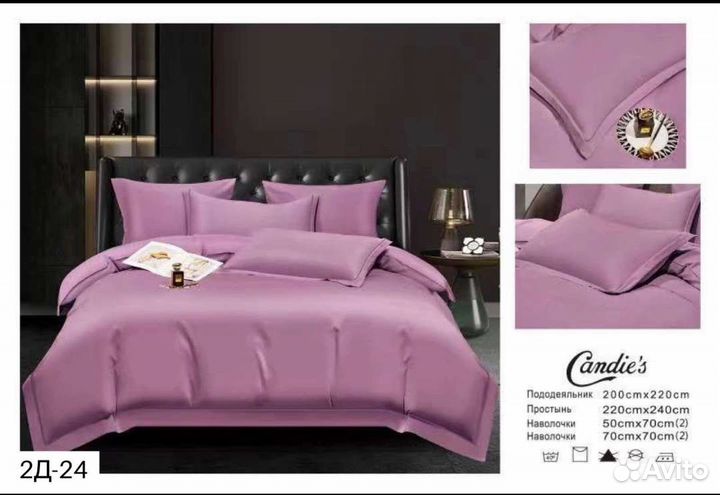 Белье постельное