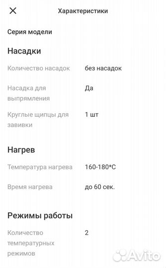 Мультистайлер плойка для волос новая