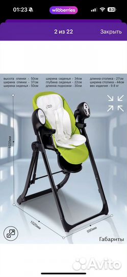 Стульчик для кормления, электрокачели