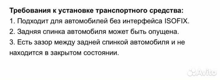 Крепление isofix с ремнями для автокресла