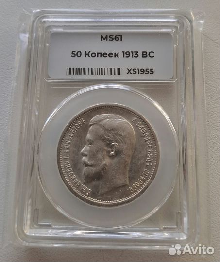 10 рублей Зубцов(без гурт.) 50 копеек 1913г,UNC