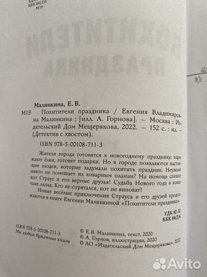 Книги для детей