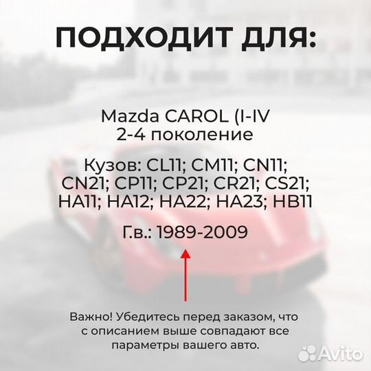 Ремкомплект ограничителей на 4 двери Mazda carol I