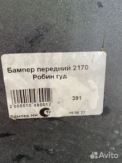 Бампер передний priora 1