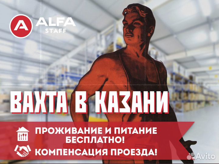 Вахта с проживанием. Сортировщик товаров