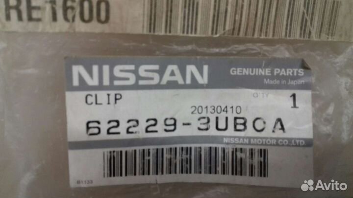 Кронштейн пер. бампера лев. X-Trail T31