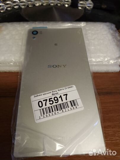 Задняя крышка сони эриксон z5