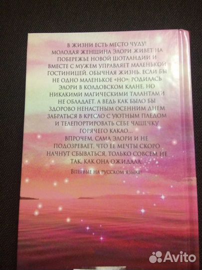 Книга- Дебора Гири