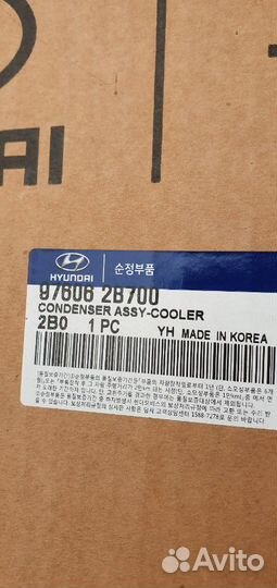 Радиатор кондиционера Хундай Санта-Фе