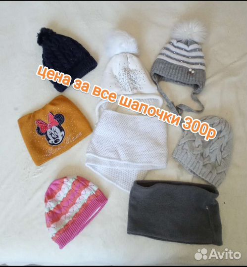 Комплект детских шапочек