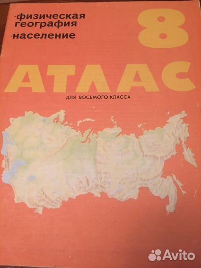 2 атласа СССР фолианты(цена за оба)