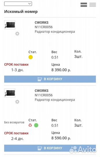 Радиатор кондиционера Cworks n11cr0056