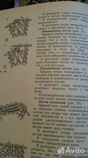 Учебная книга Кружок Вязания на спицах-1988г