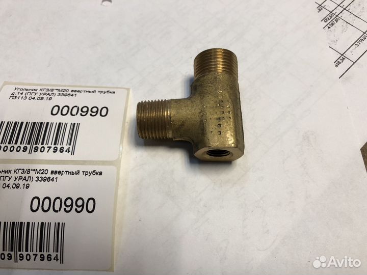 Угольник кг3/8'*М20*1,5 ввертный трубка д.14, внут