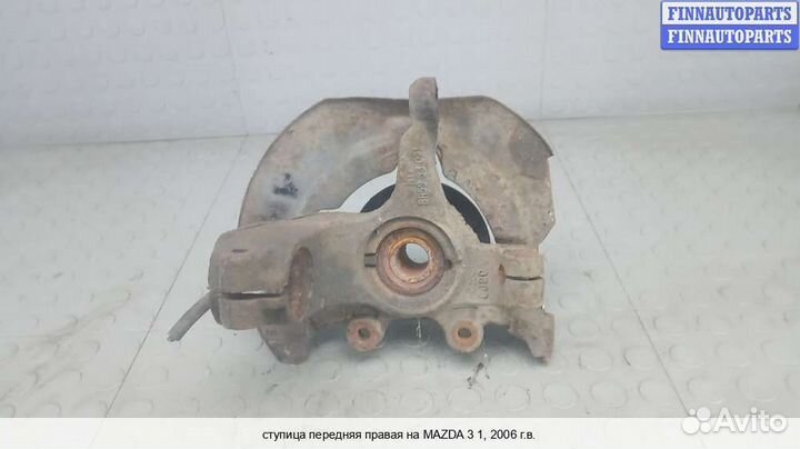 Кулак перед/право Mazda 3 I (BK), 2006 1.6 Бензин