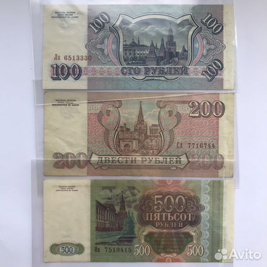 Банкноты Россия 1993