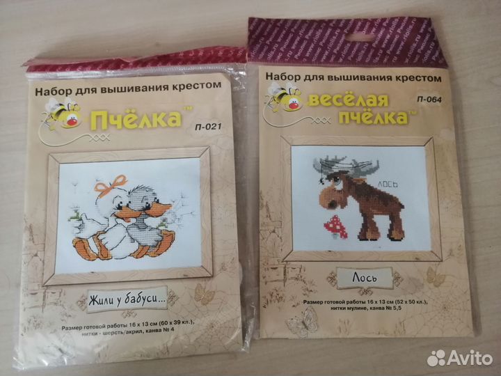 Вышивка крестом