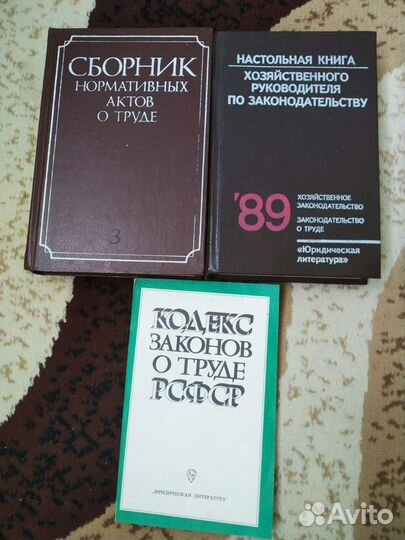 Юридическая литература, СССР