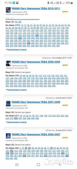 Коллекция альбомов Panini