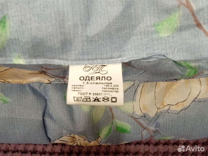 Одеяло новое Ивановский текстиль
