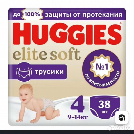 Подгузники трусики huggies 4
