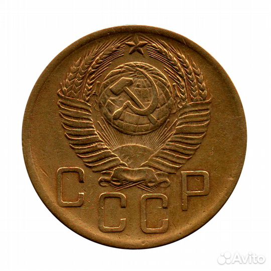 5 копеек 1952 г. Р приспущена, звезда граненая, без венчика XF