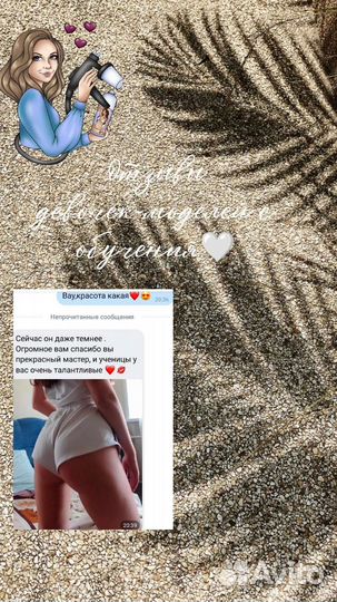 Обучение моментальный загар