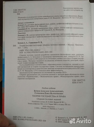 Учебники для бакалавров