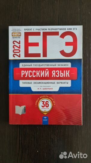 ЕГЭ 2021-2022