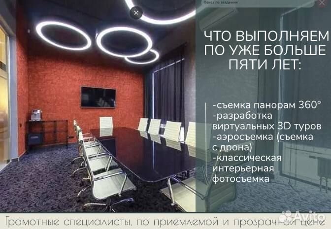 Съемка панорам 360, создание виртуальных 3D туров