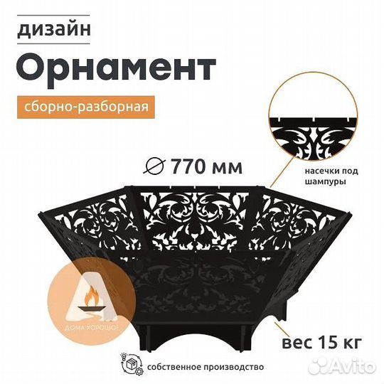 Костровая чаша подарок для мужа