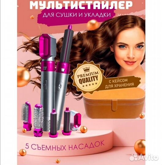 Мультистайлер