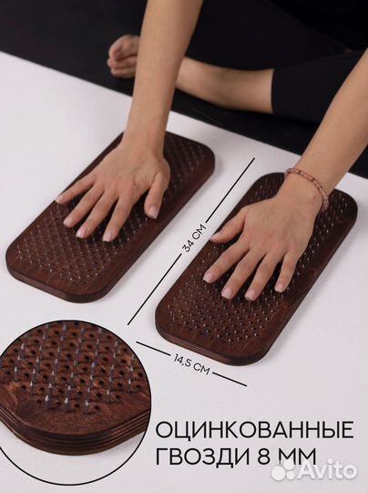 Доски Садху