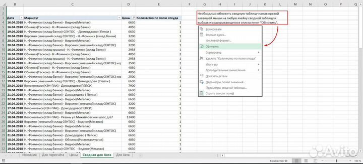 Специалист по MS Excel и Google Таблицам