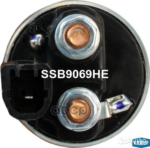 Втягивающее реле стартера SSB9069HE Krauf